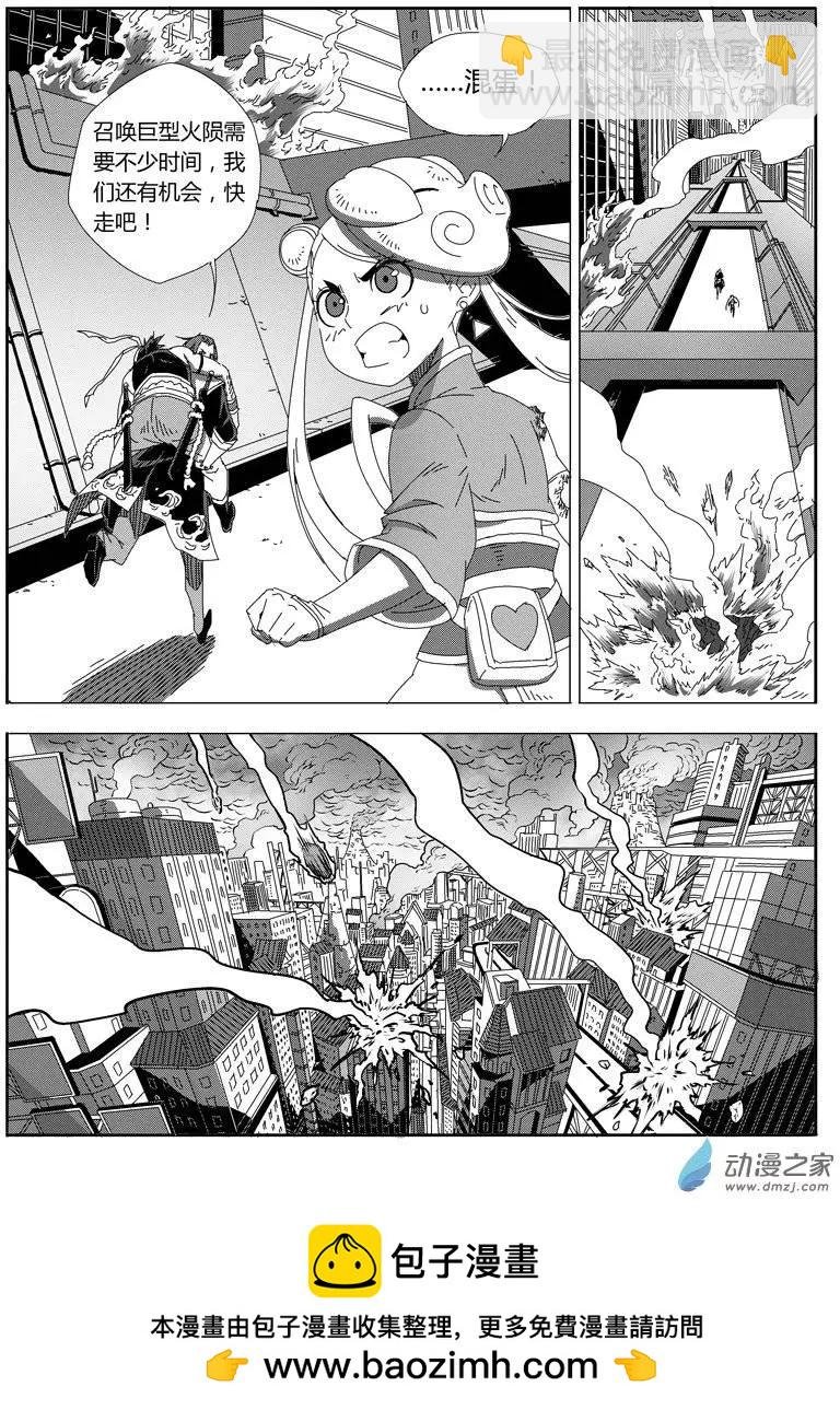 第24回 火陨禁术