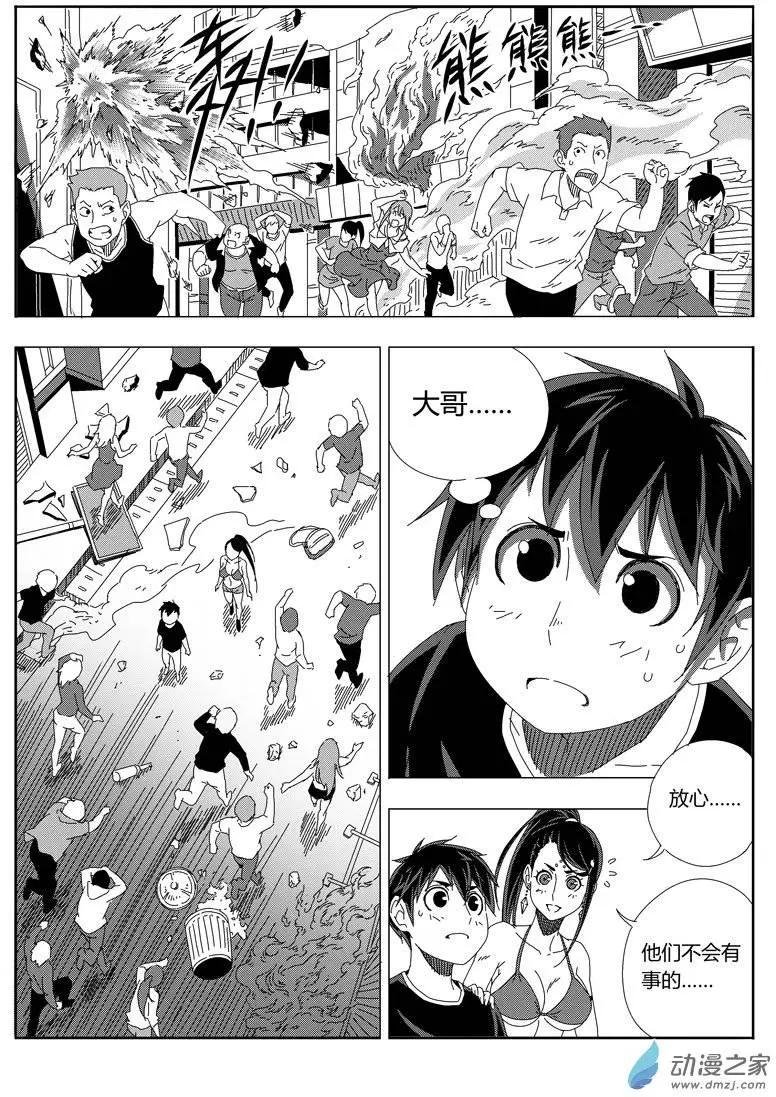第25回 克火法宝