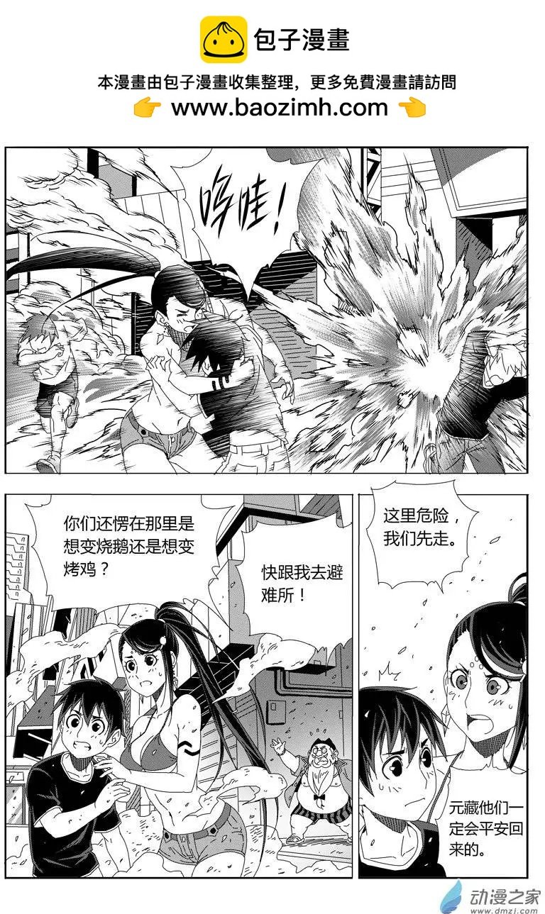 第25回 克火法宝