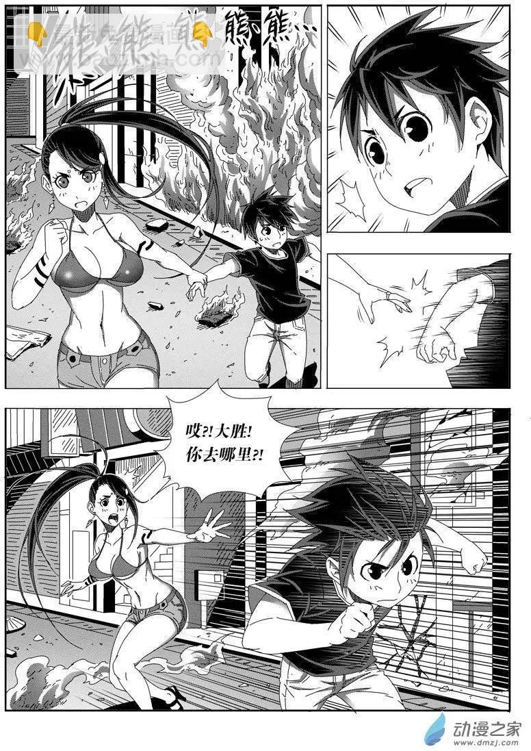 第25回 克火法宝