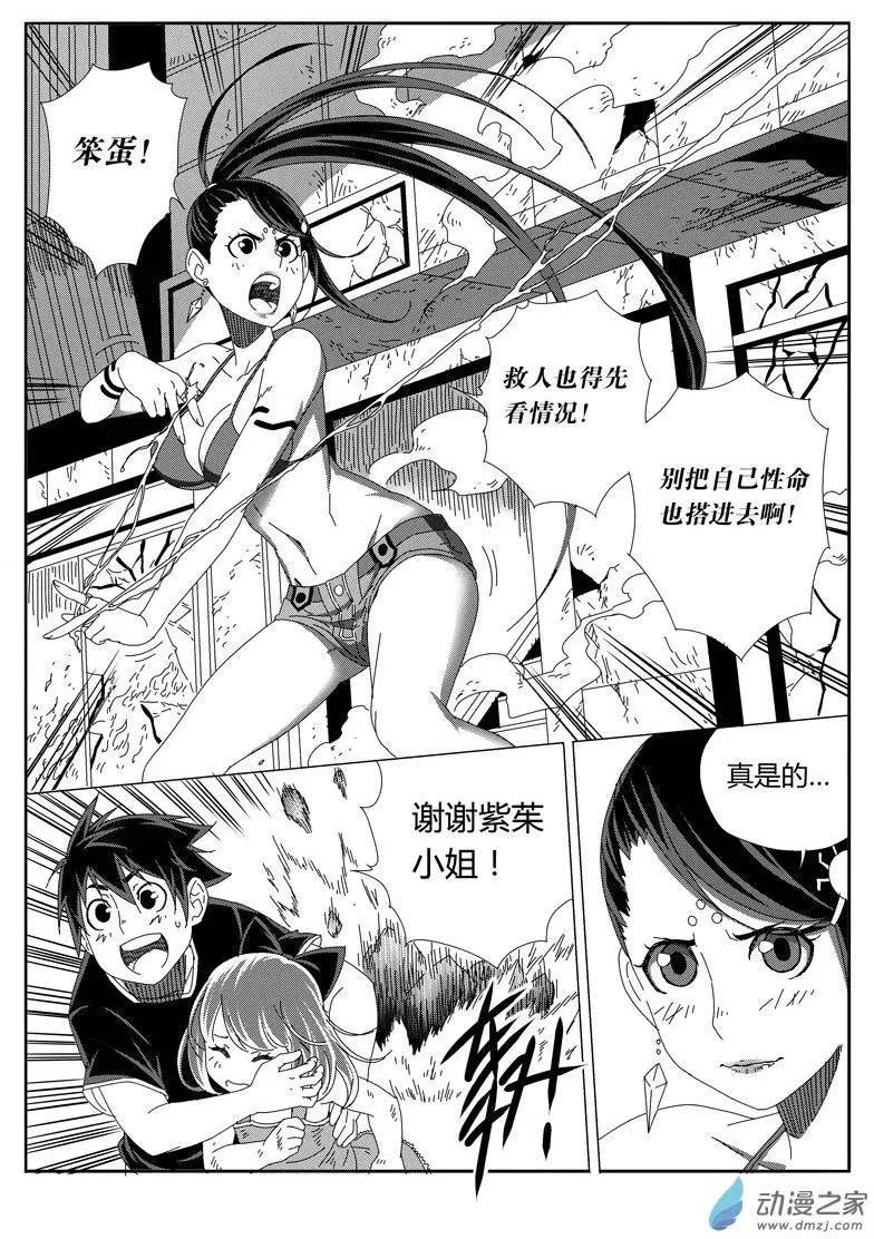 第25回 克火法宝