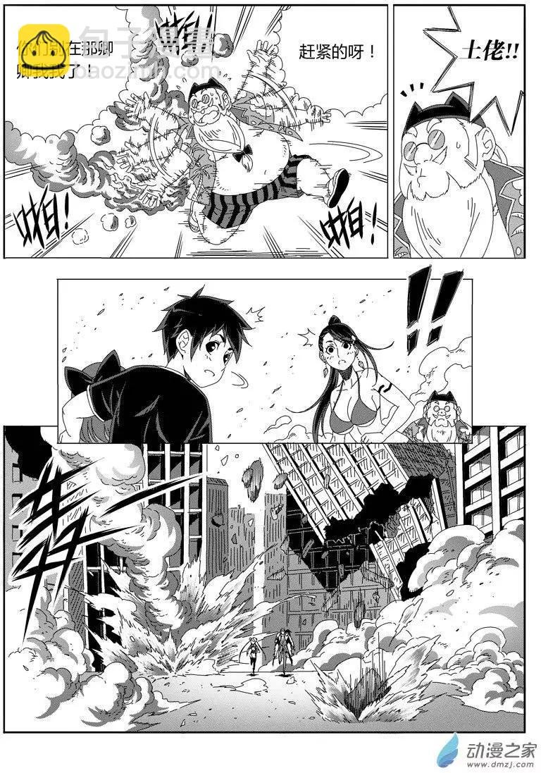 第25回 克火法宝