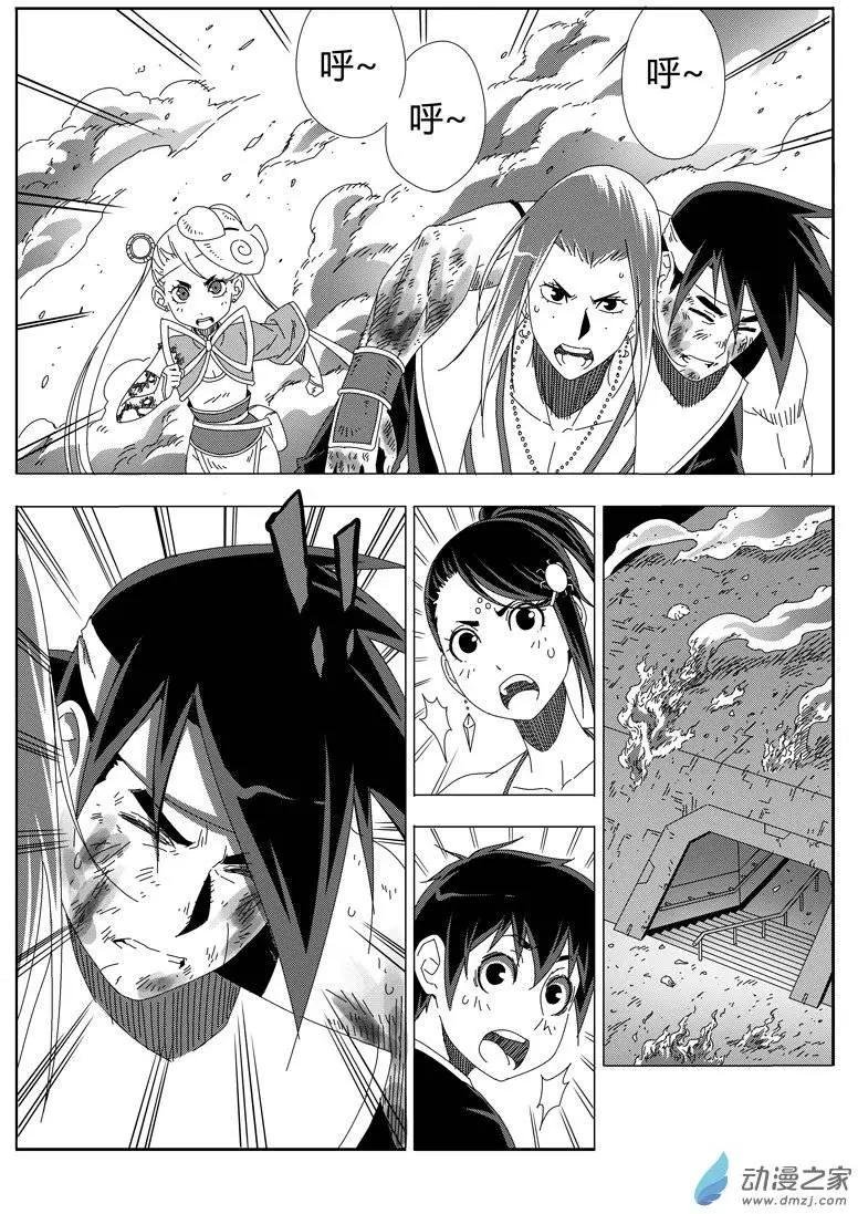 第25回 克火法宝