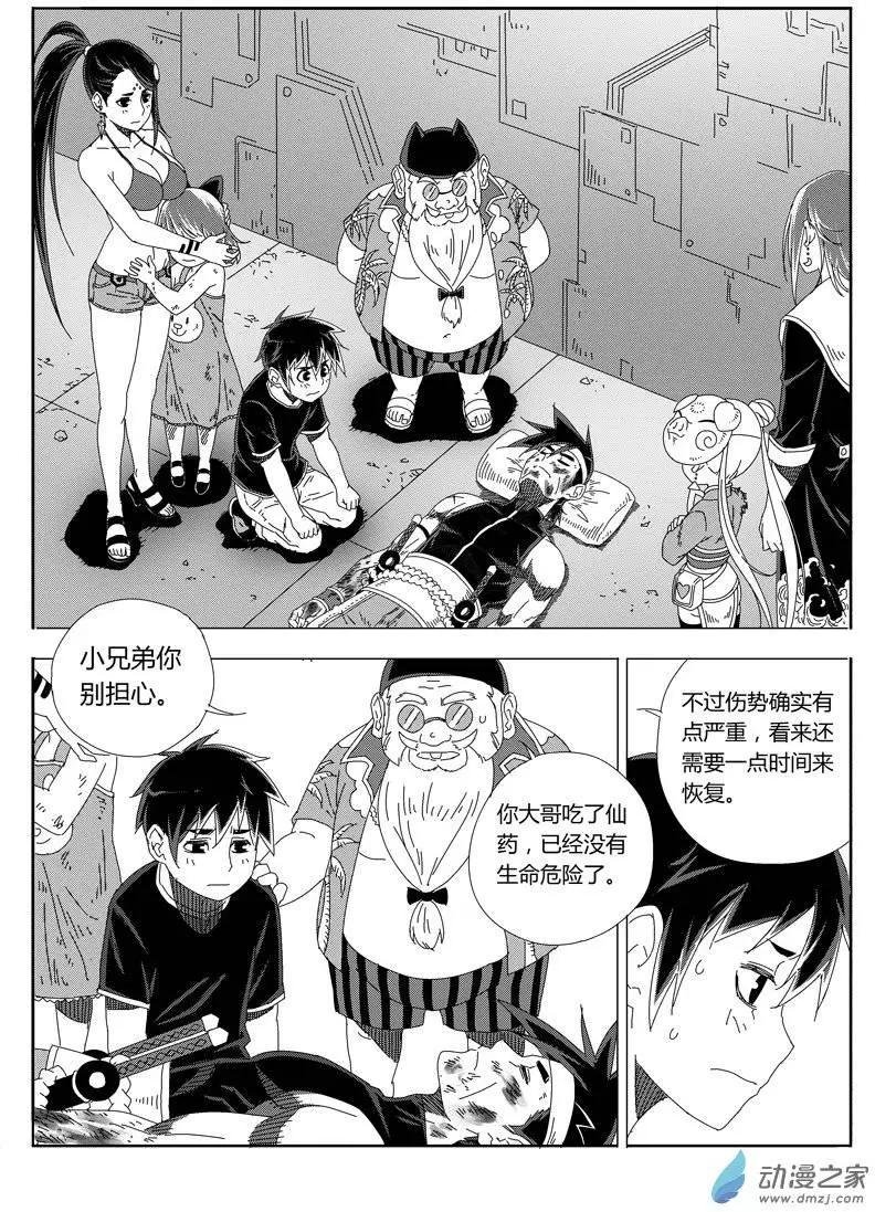 第25回 克火法宝