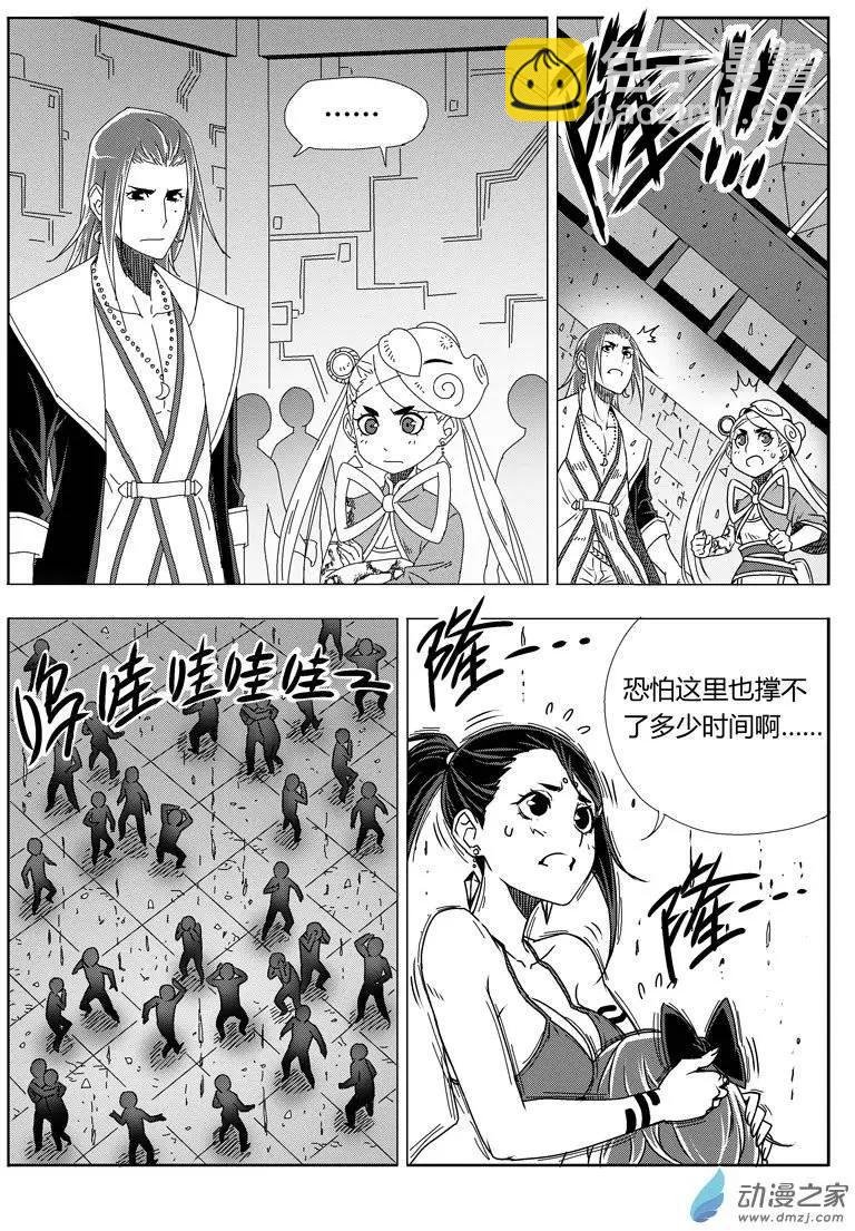 第25回 克火法宝