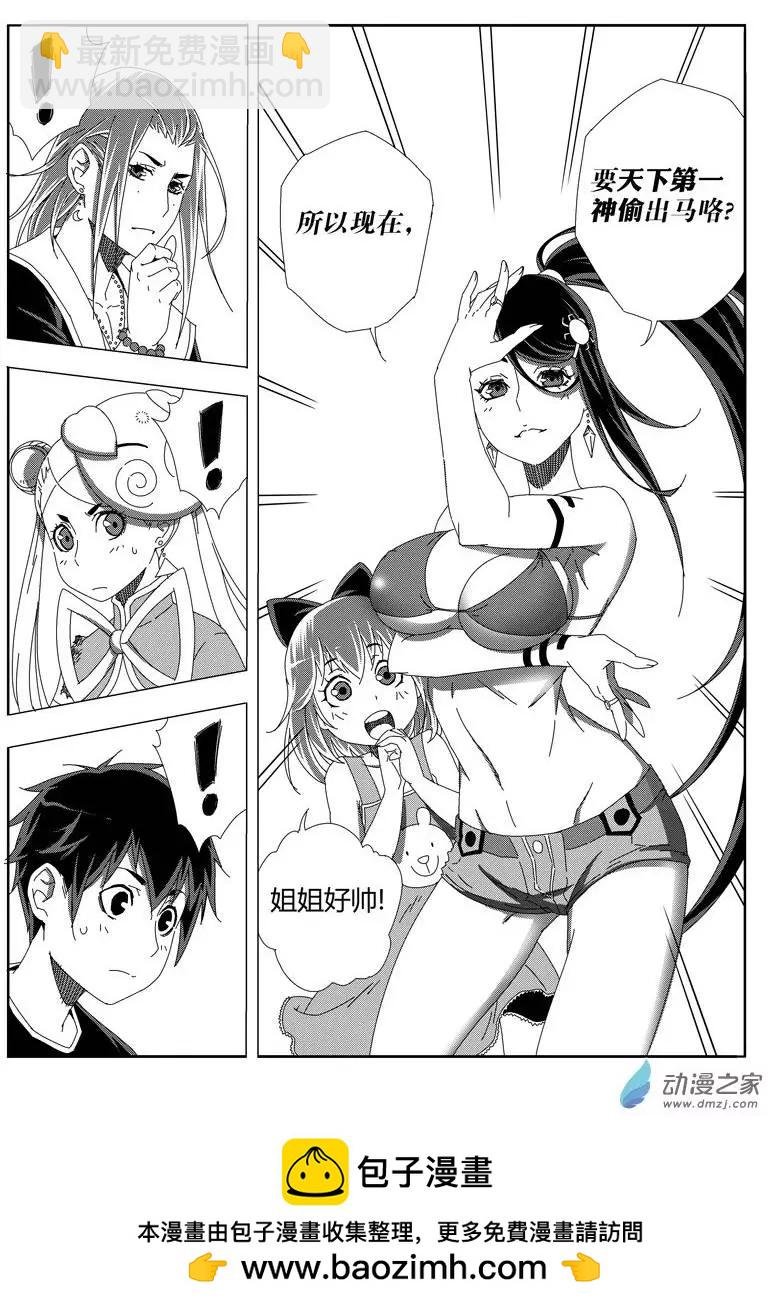 第25回 克火法宝