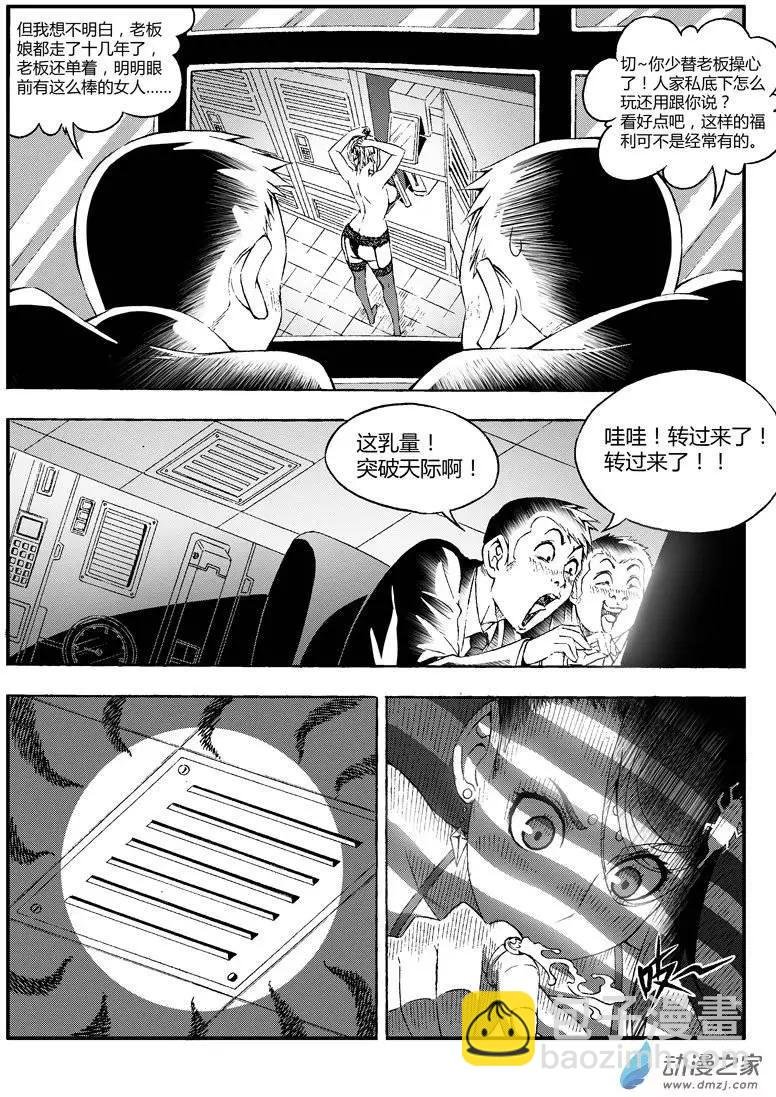第26回 潜入！比基尼vs黑丝