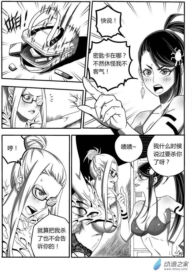 第27回 时间不多(河蟹版)