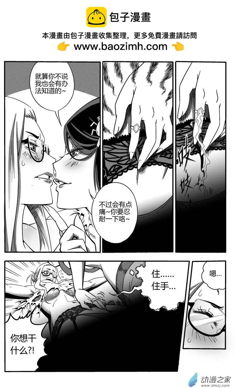 第27回 时间不多(河蟹版)