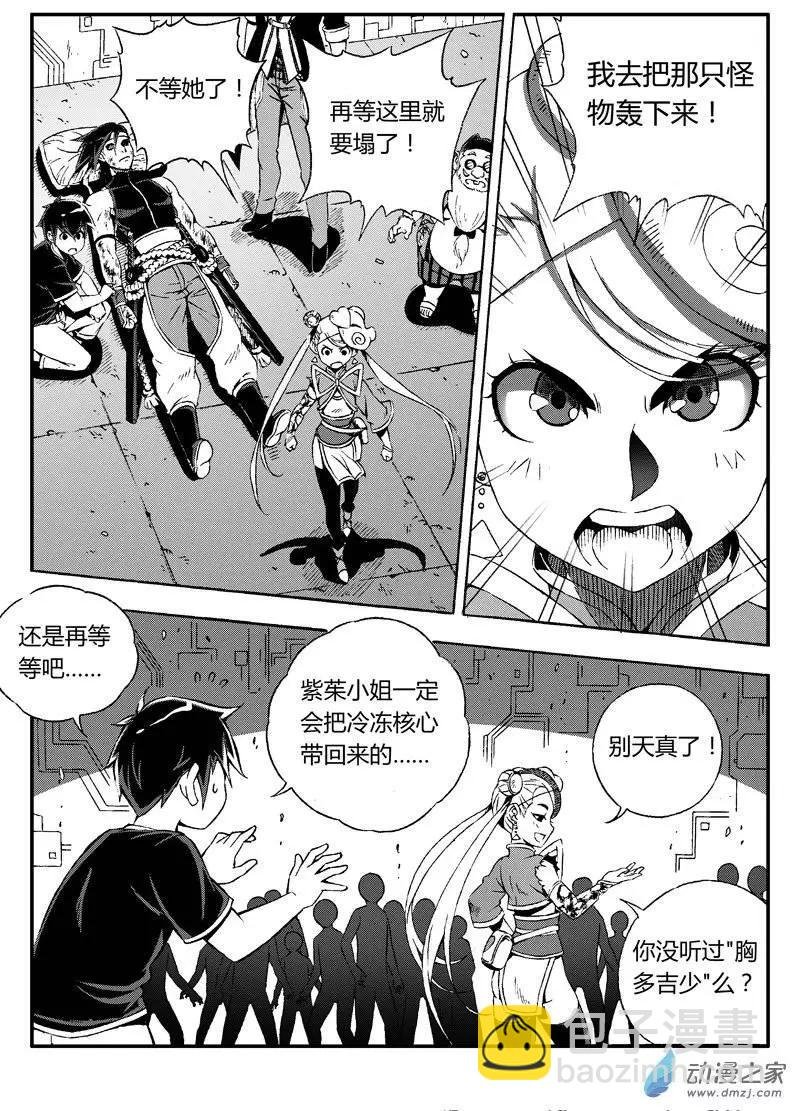 第27回 时间不多(河蟹版)