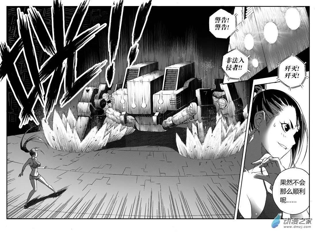 第29回 入侵者