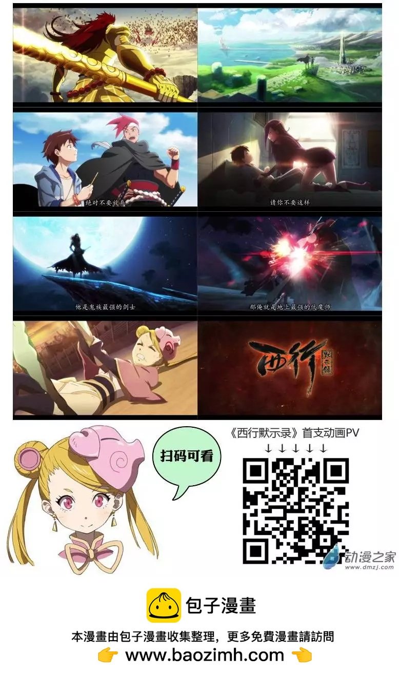 第29回 入侵者