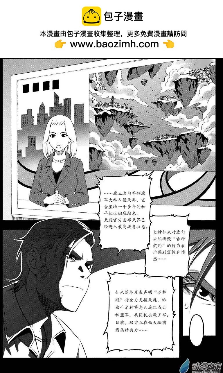 第30回 千钧一发