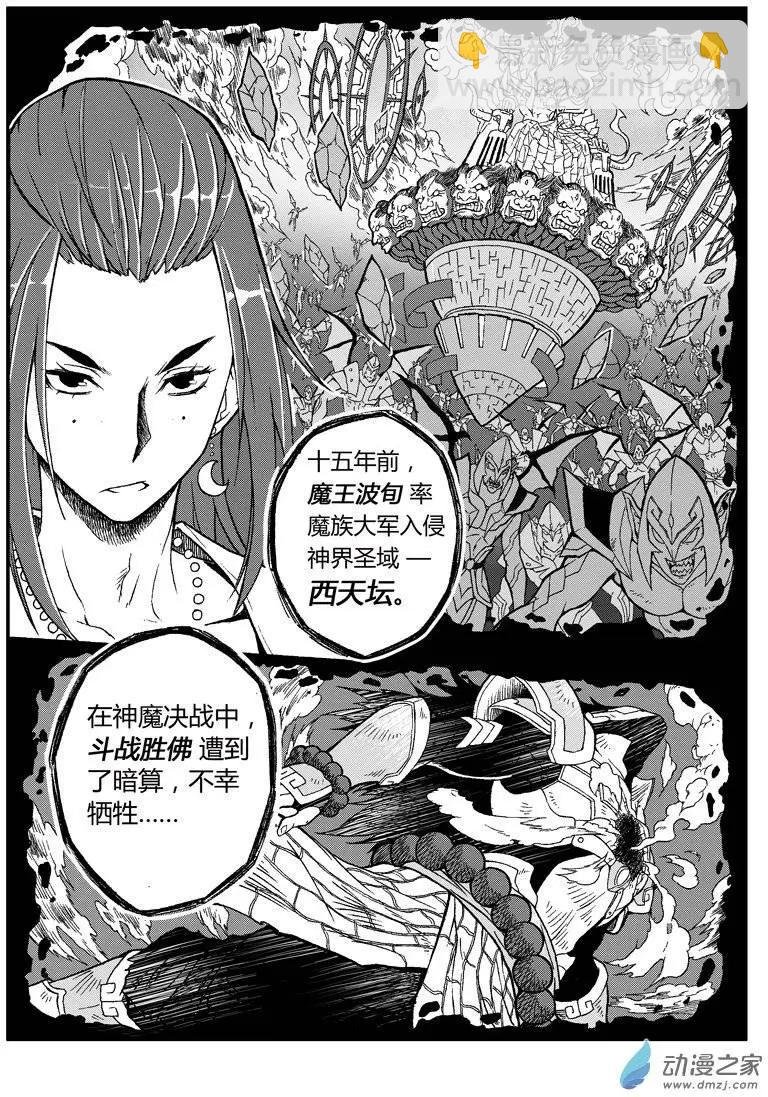 第04回 元神碎片