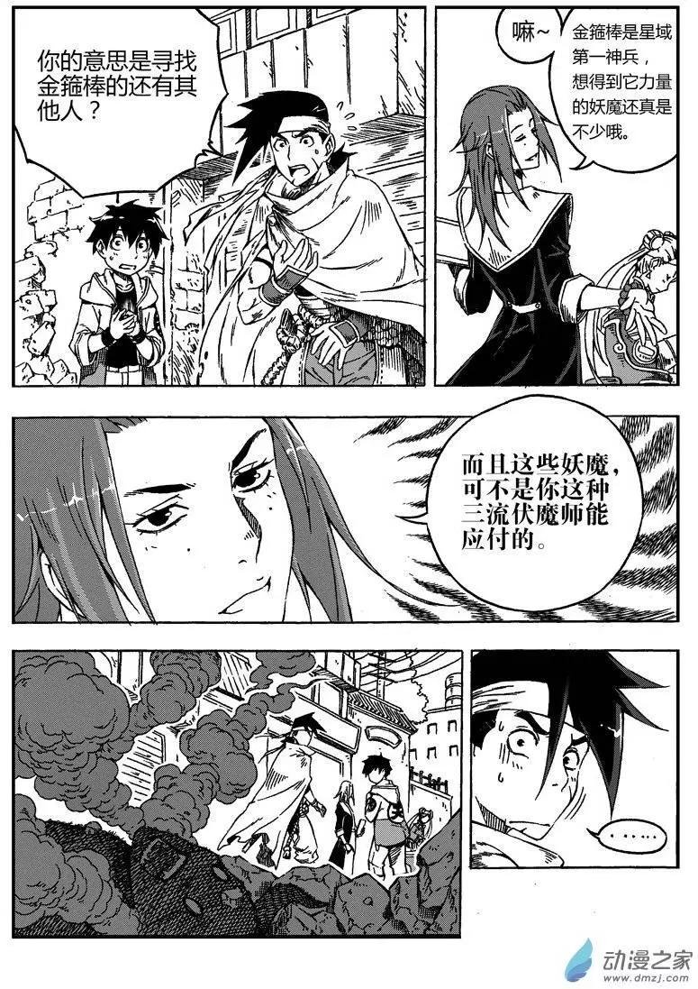 第04回 元神碎片