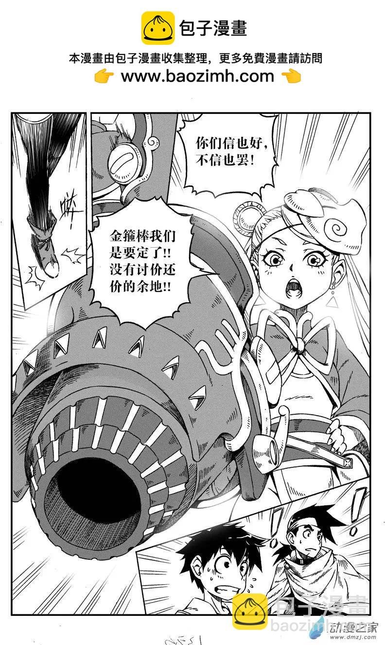 第04回 元神碎片