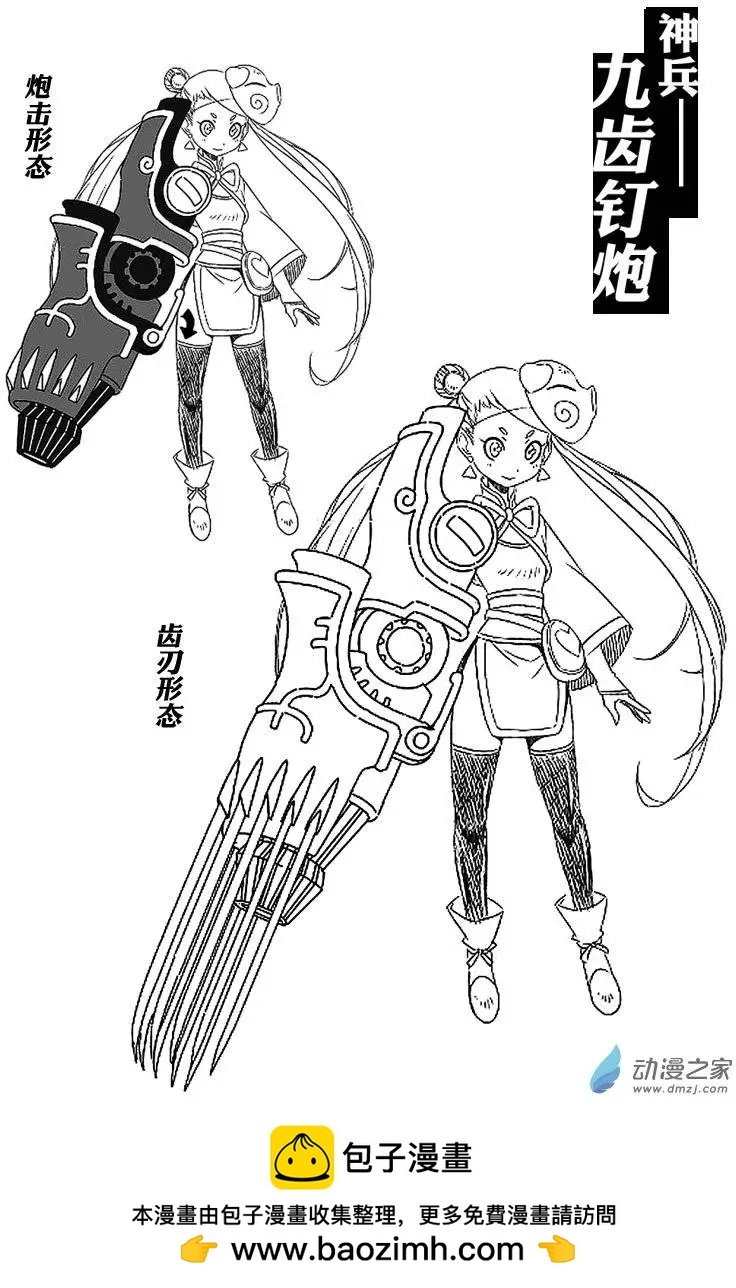 第04回 元神碎片