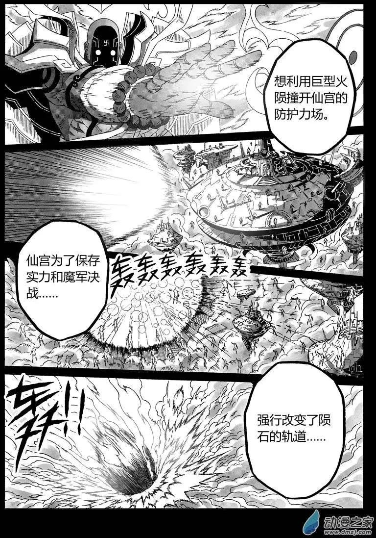 第32回 怒火仇恨