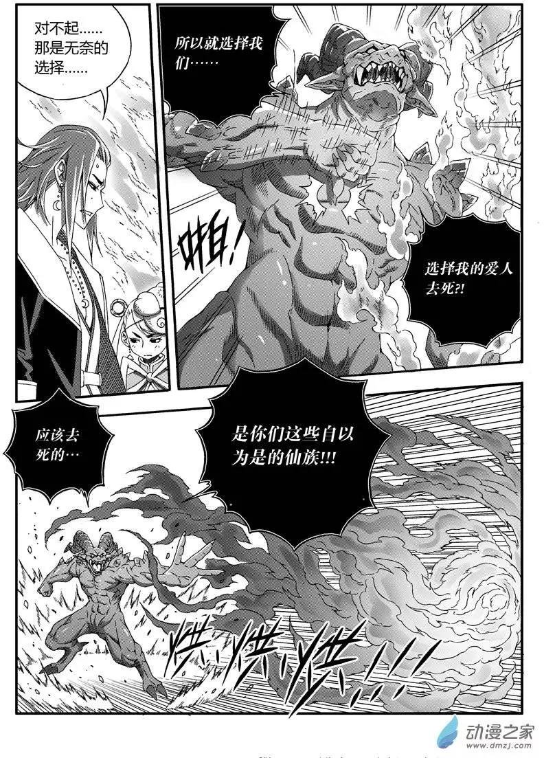 第32回 怒火仇恨