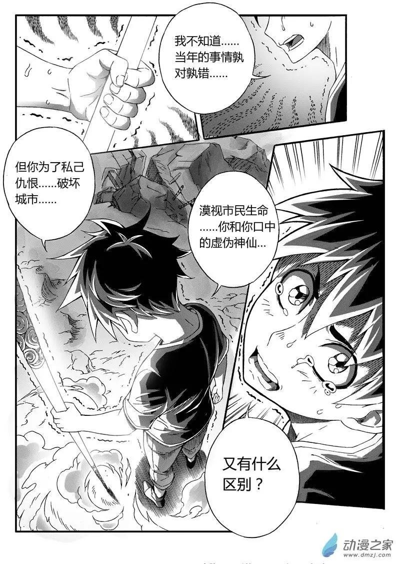 第32回 怒火仇恨
