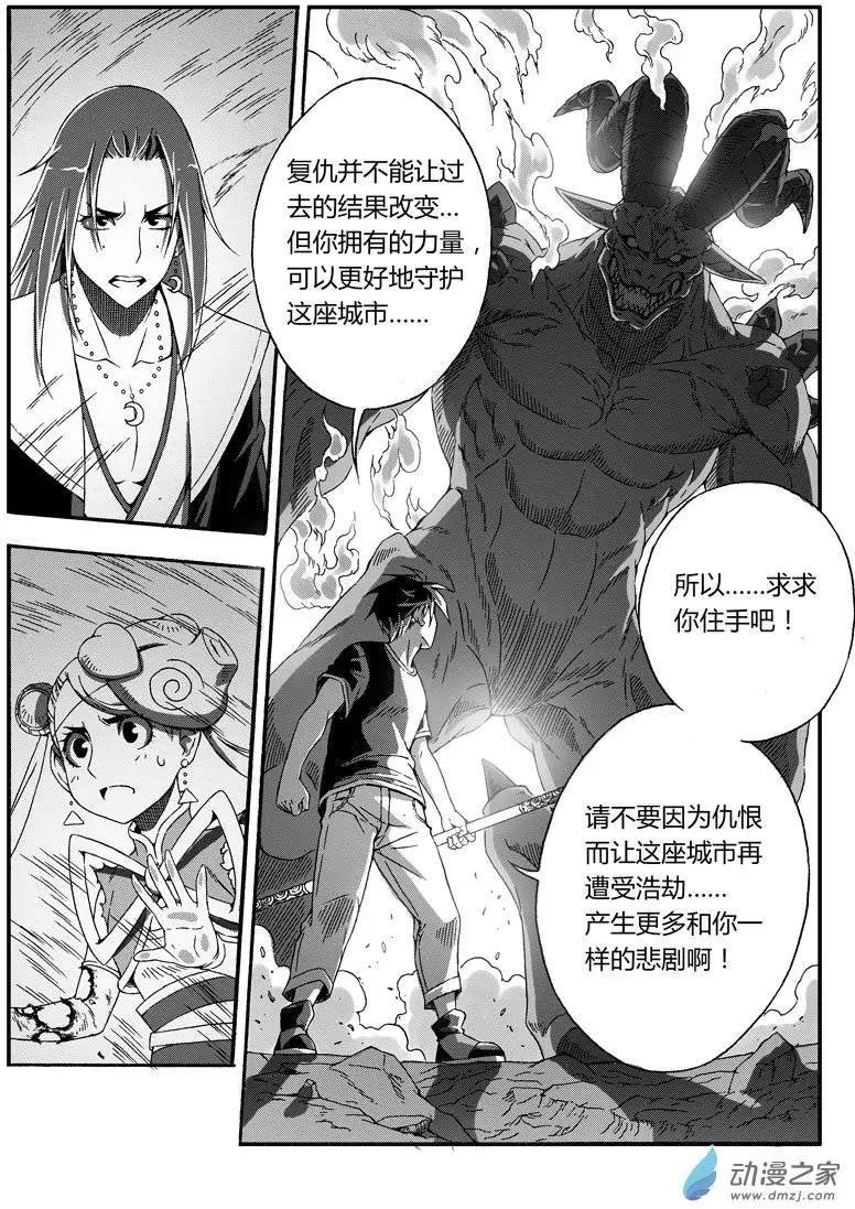 第32回 怒火仇恨