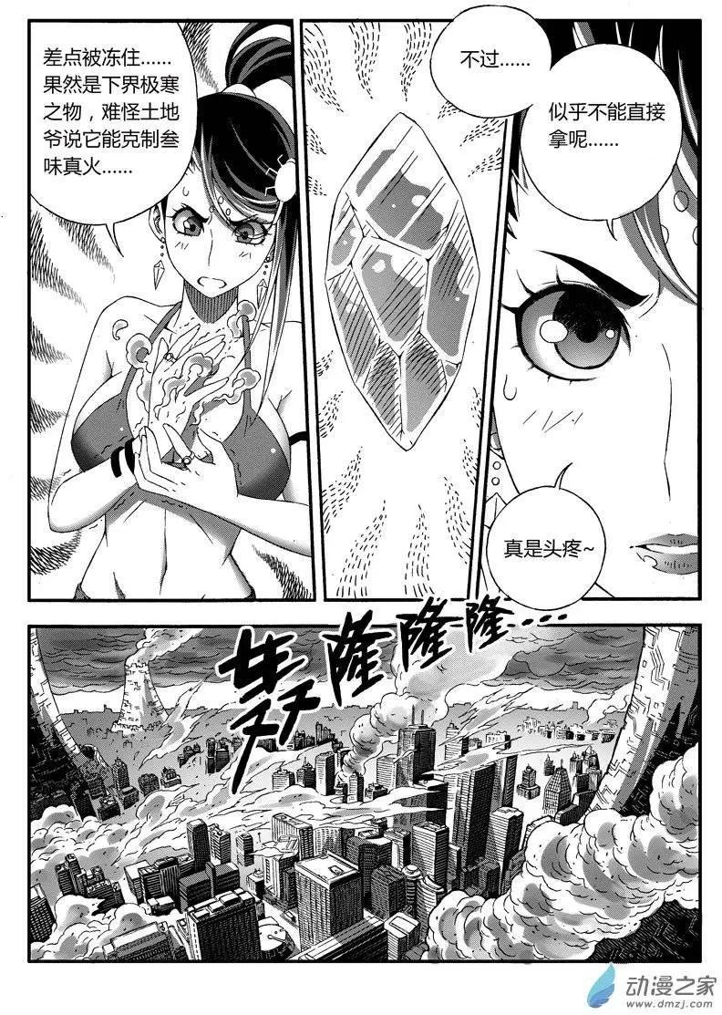 第33回 计划达成？