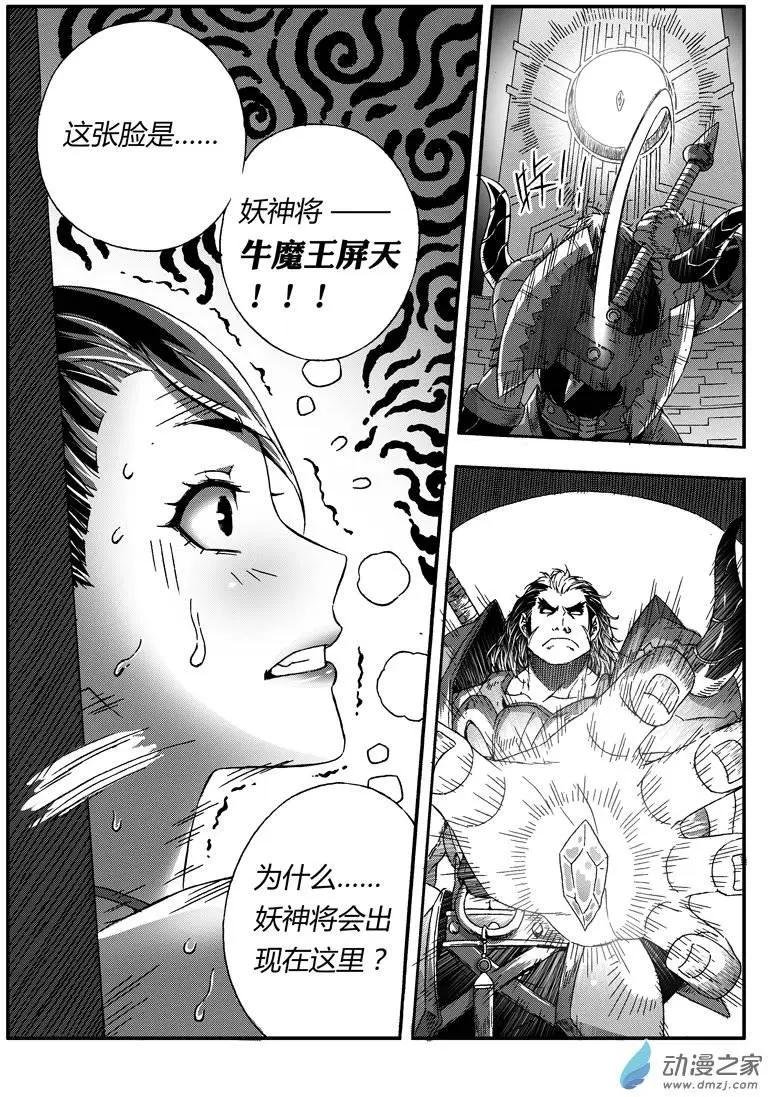 第34回 不速之客