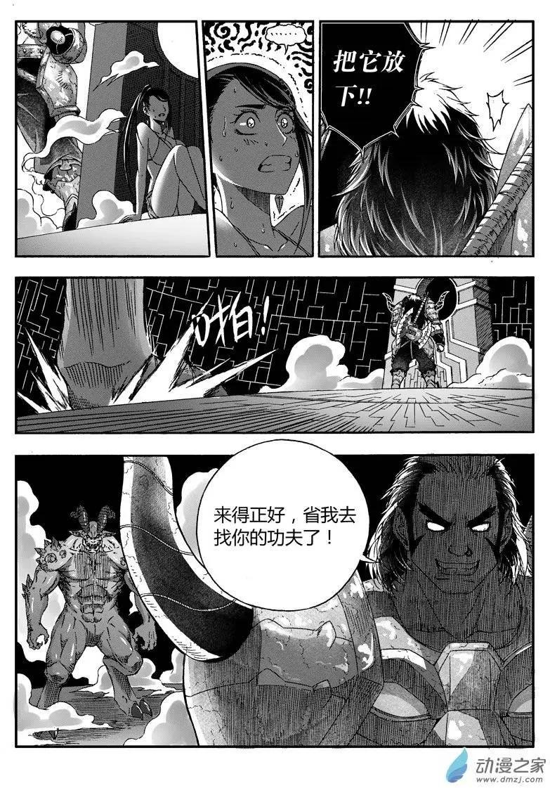 第34回 不速之客