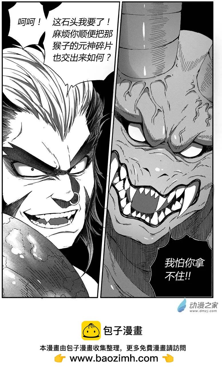 第34回 不速之客