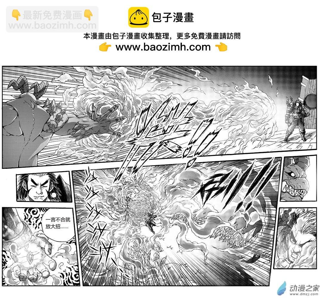 第35回 妖神将牛魔王