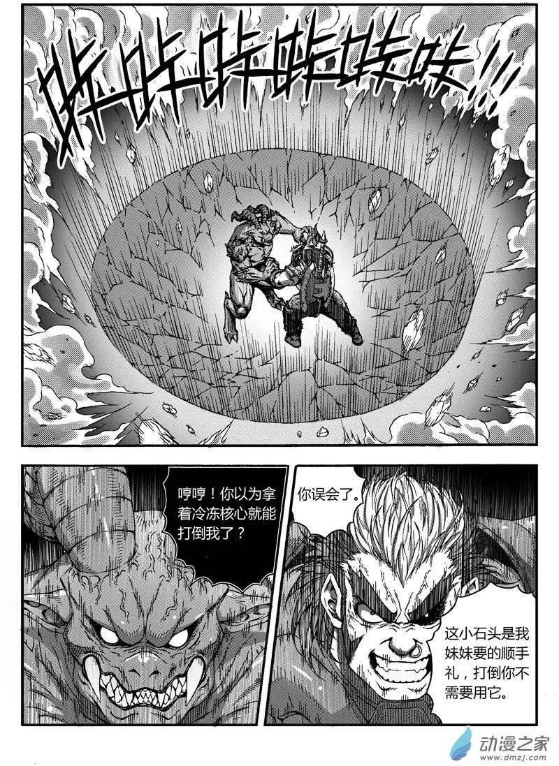 第35回 妖神将牛魔王