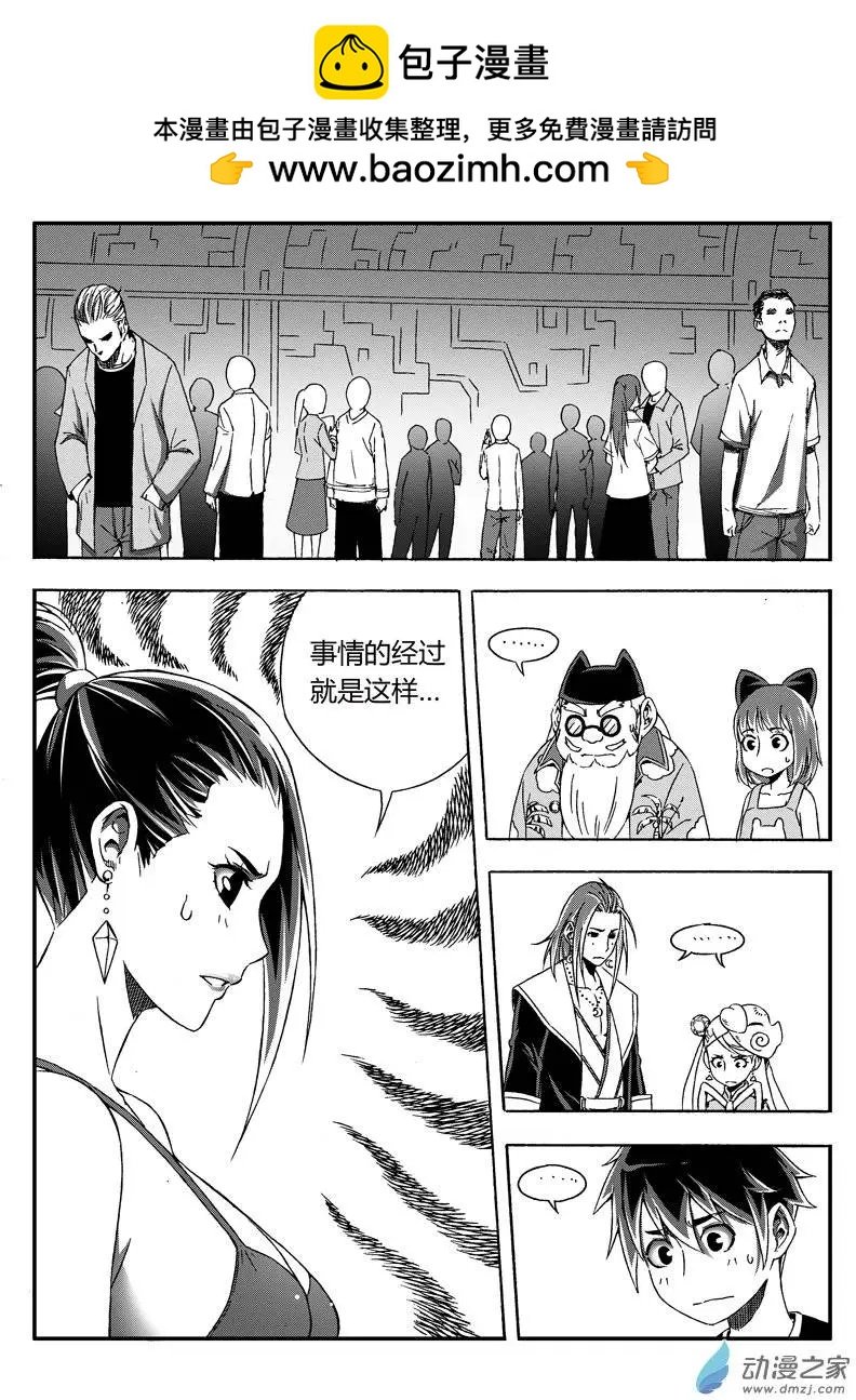 第36回 动机不明