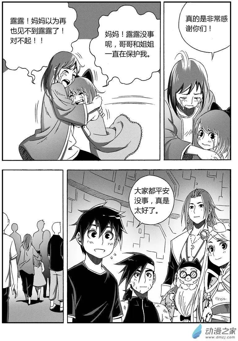 第36回 动机不明