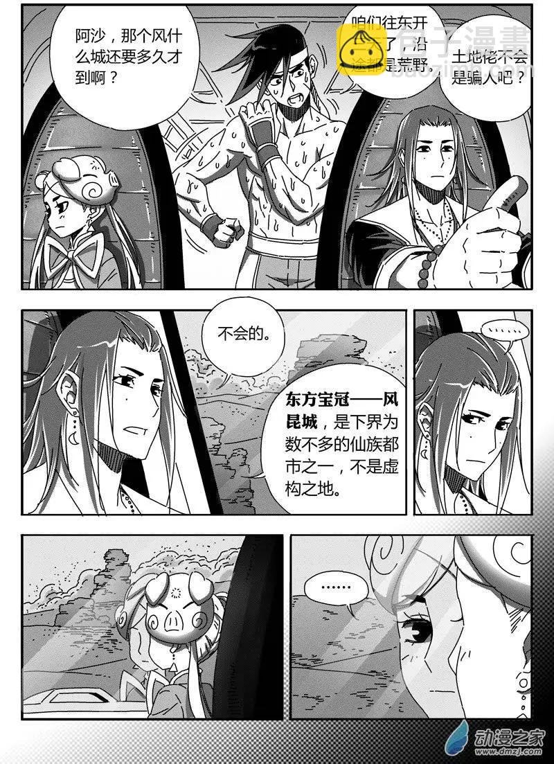 第37回 东方宝冠
