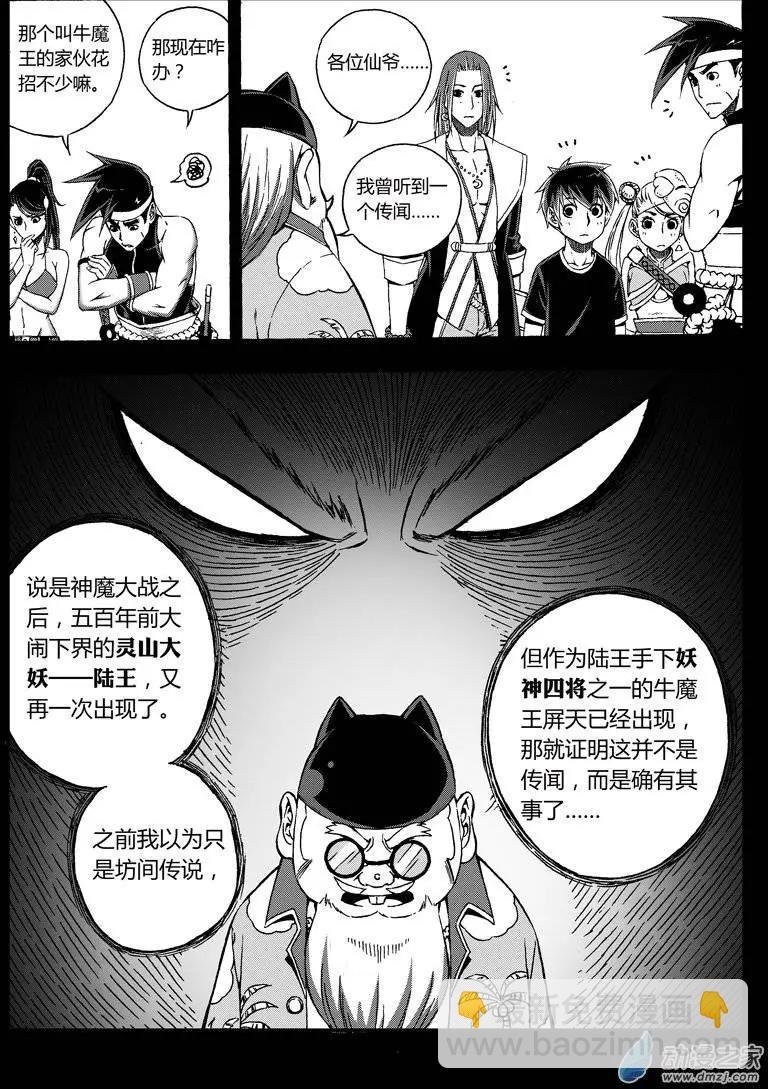 第37回 东方宝冠