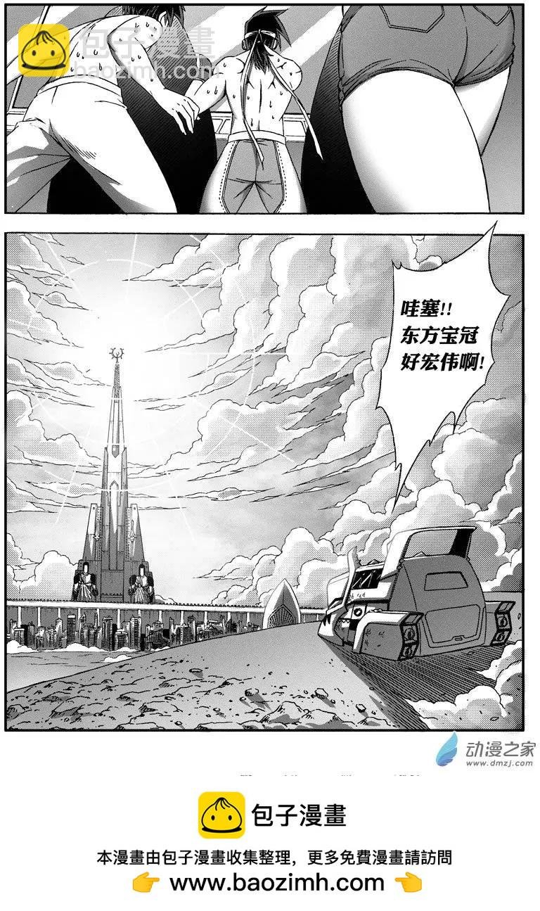 第37回 东方宝冠