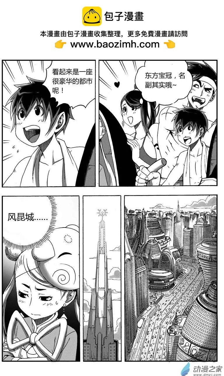 第38回 新娘候选人