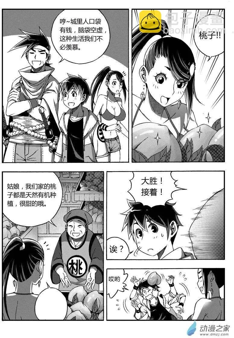 第38回 新娘候选人