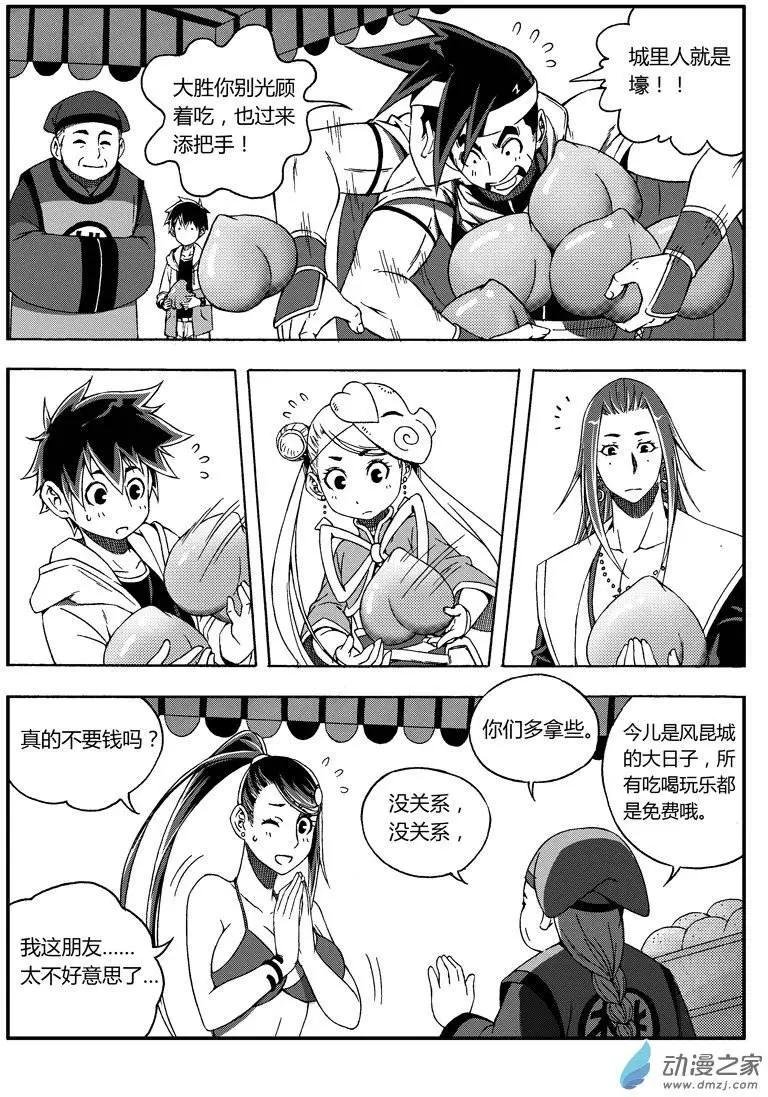 第38回 新娘候选人