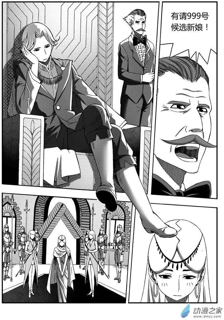 第38回 新娘候选人