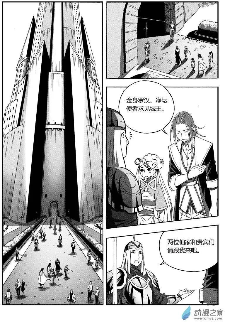 第39回 前来拜访