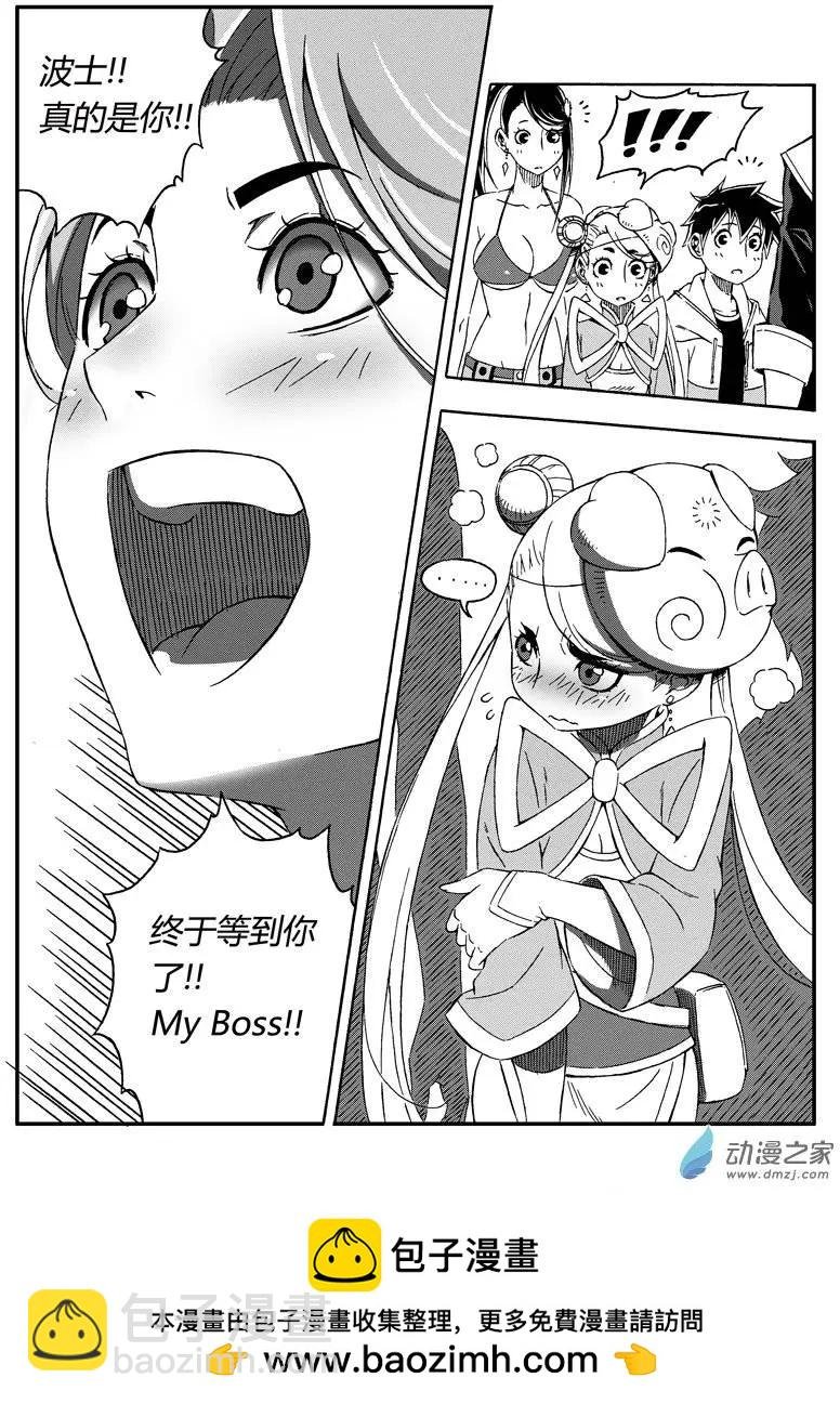 第40回 My Boss