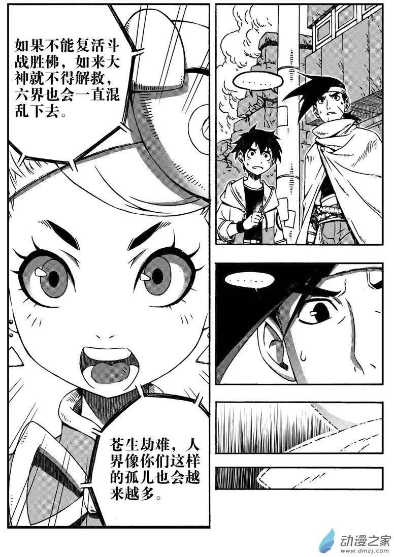第05回 启程！一路向西