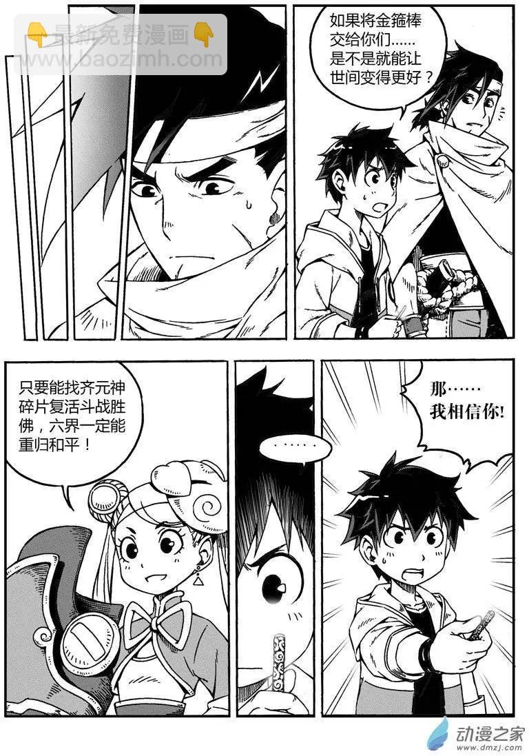 第05回 启程！一路向西