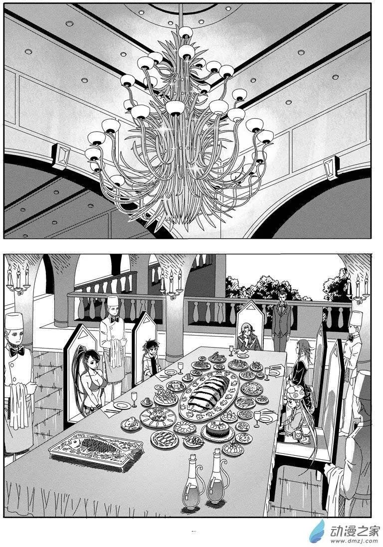 第41回 My Bride