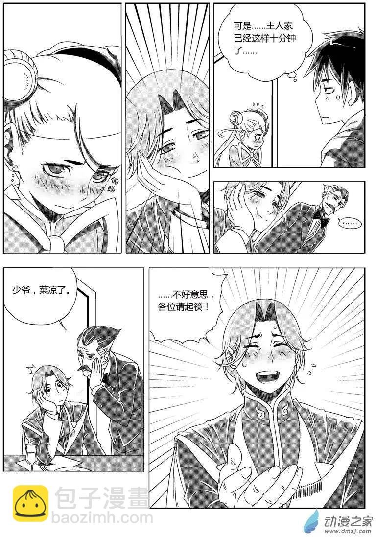 第41回 My Bride