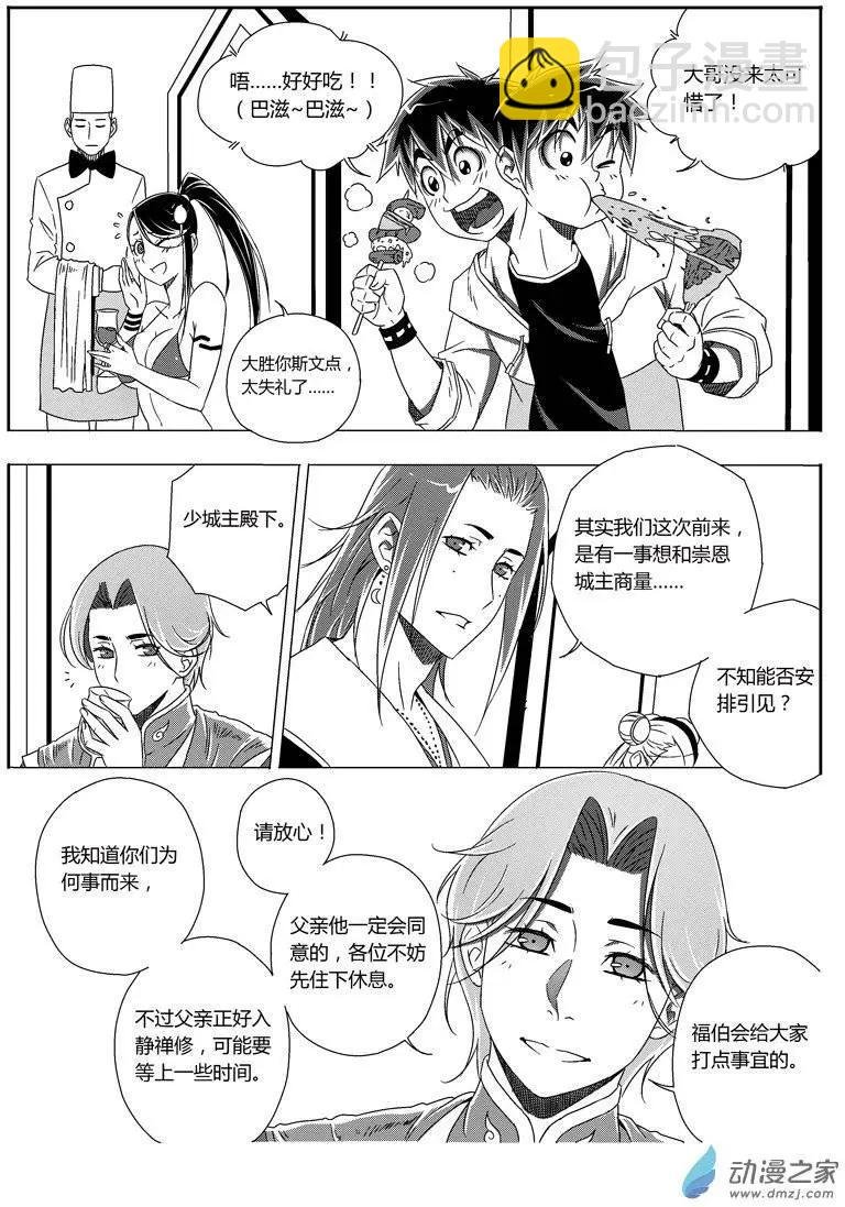 第41回 My Bride