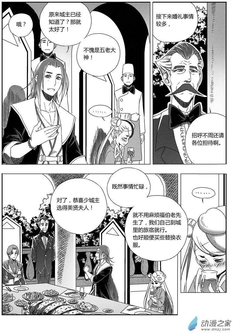第41回 My Bride