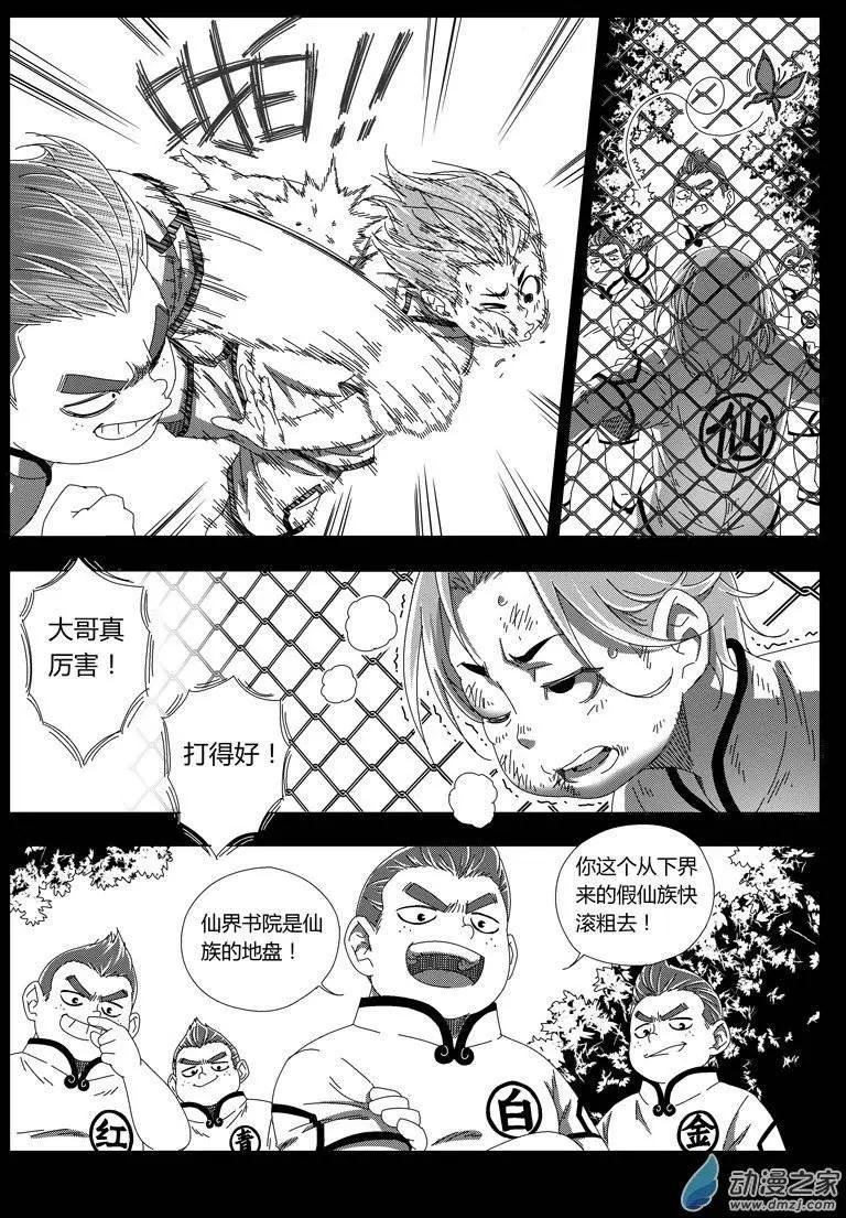 第41回 My Bride