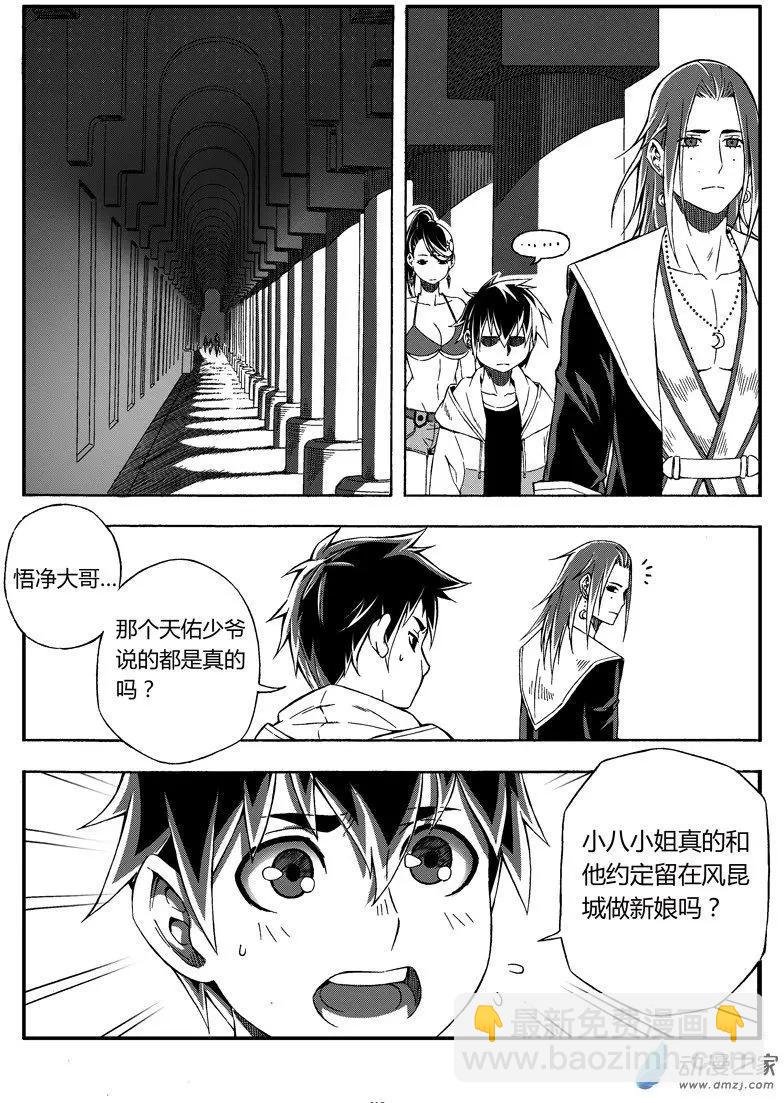 第43回 小八的选择
